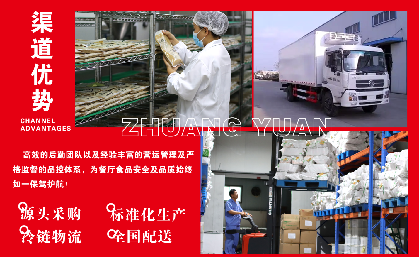 濟寧康德食品，為公司產(chǎn)品、客戶定制產(chǎn)品的研發(fā)保駕護航。產(chǎn)品咨詢熱線：0537-3630366