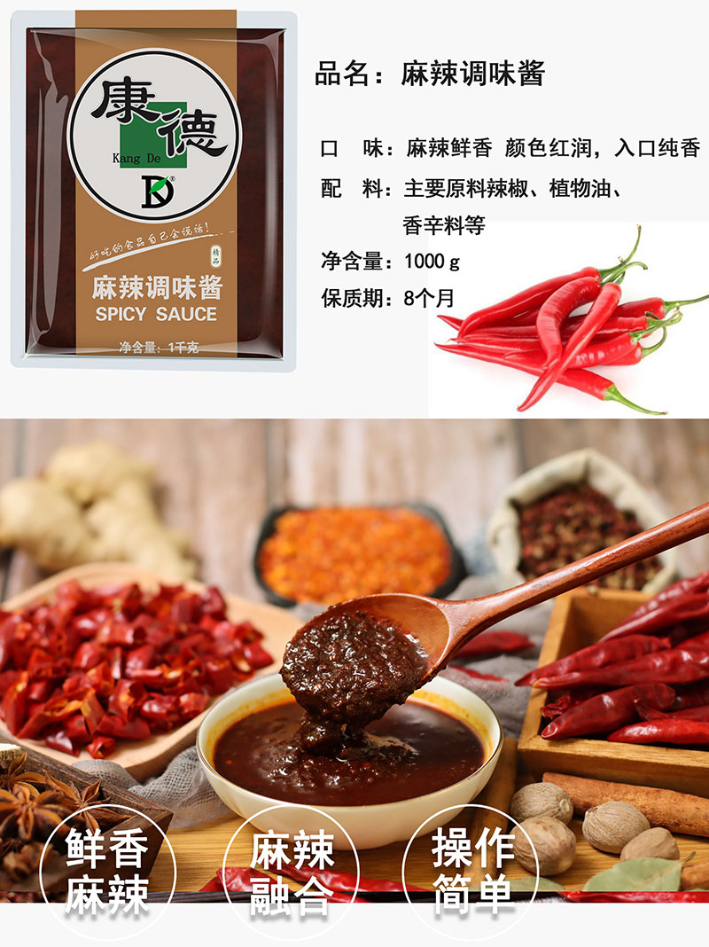 濟(jì)寧康德食品有限公司-專注于米線調(diào)味料的研究和推廣，通過ISO22000食品安全管理體系，深受顧客認(rèn)可，能快速滿足全國各地餐飲店的需求！產(chǎn)品咨詢熱線：0537-3630366