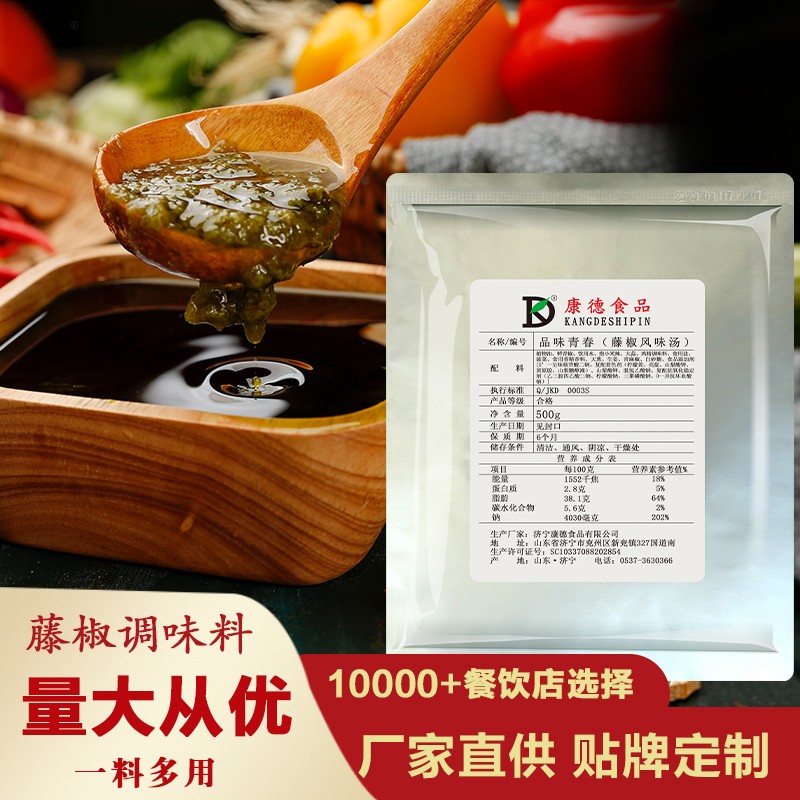 濟(jì)寧康德食品口味穩(wěn)定，快速出餐，省錢省力，一料多用，適合米線、麻辣燙、酸菜魚、粉面、火鍋、烤魚等各式餐飲！產(chǎn)品咨詢熱線：0537-3630366